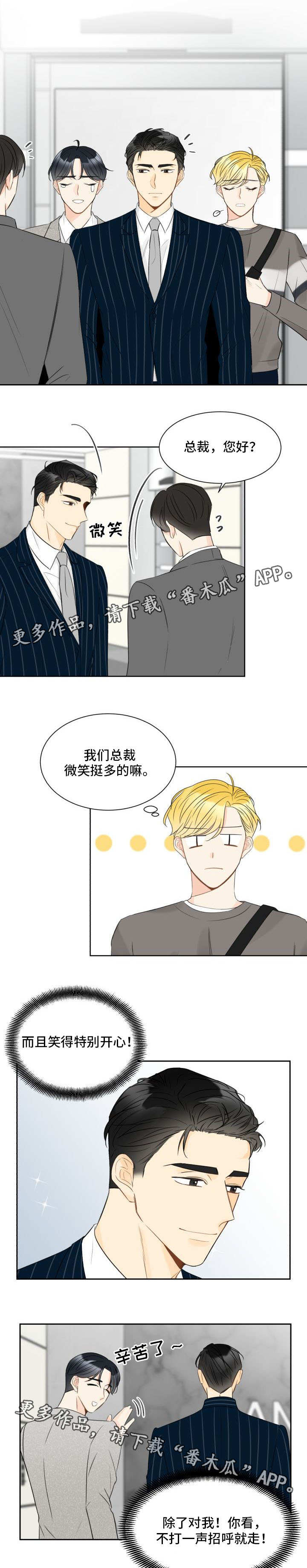 契约结婚韩剧漫画,第8章：区别对待5图