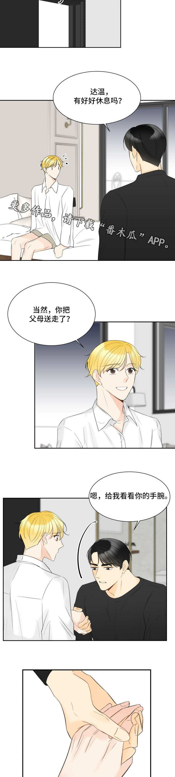 契约式婚恋的成功率漫画,第28章：不是演戏3图