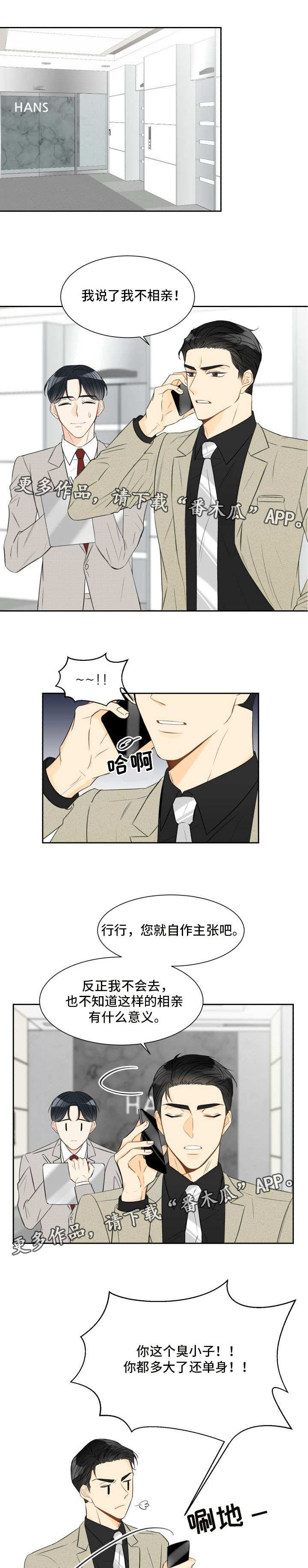 契约结婚韩剧漫画,第11章：你怎么了1图