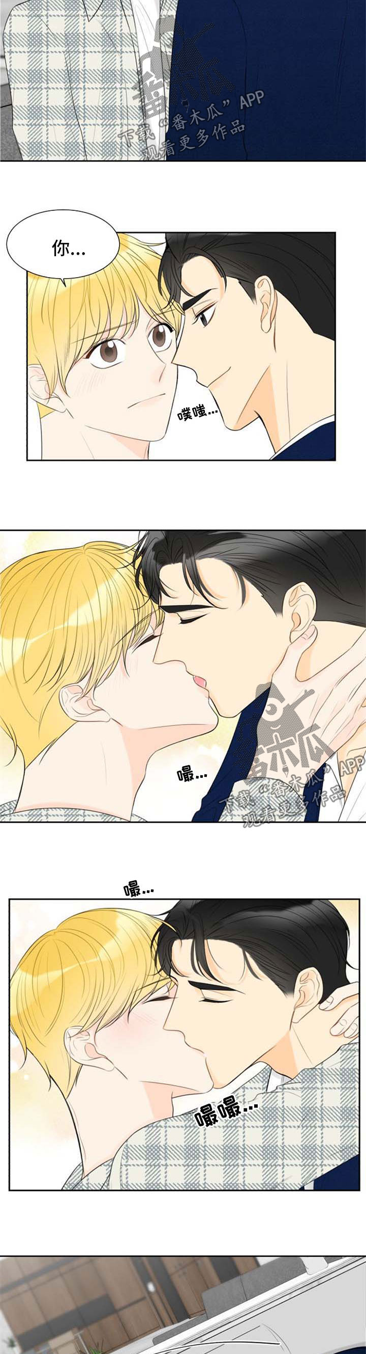 契约式联盟漫画,第49章：很喜欢你3图