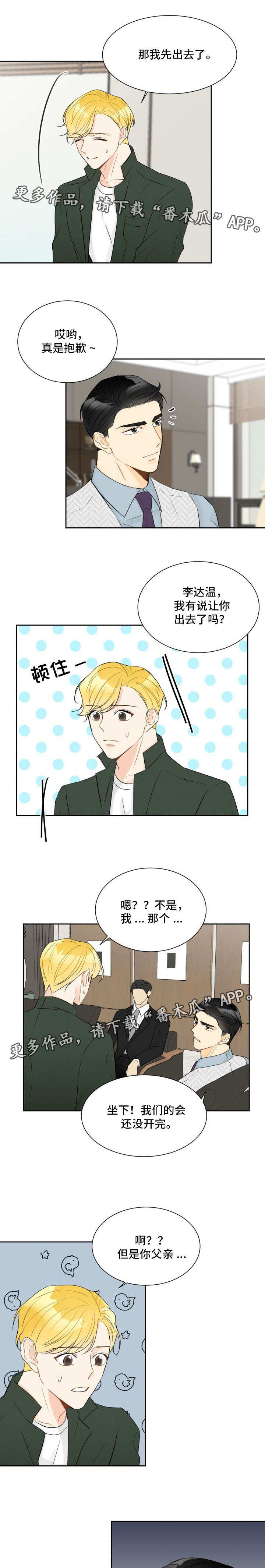 契约式婚恋的成功率漫画,第18章：妨碍公务3图