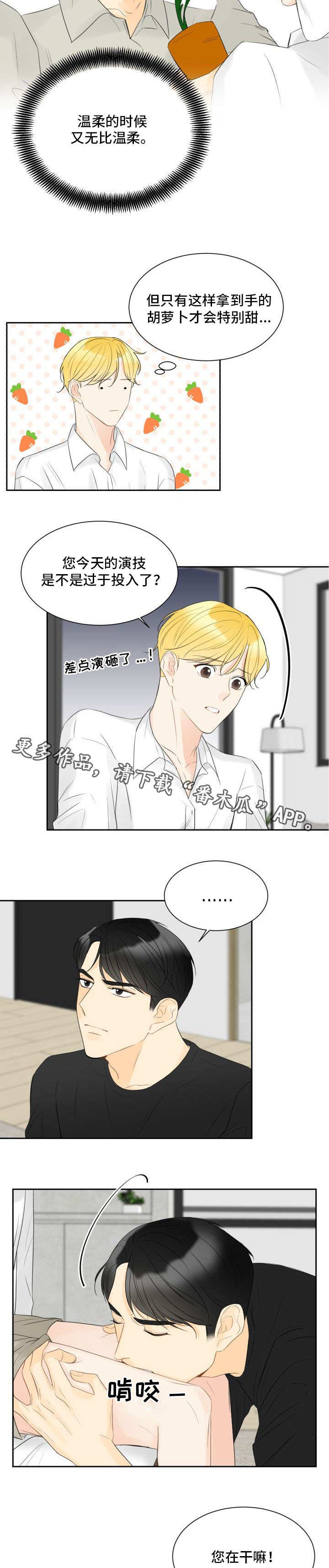 契约式婚恋的成功率漫画,第28章：不是演戏5图