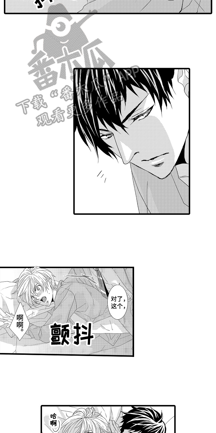 情感演讲漫画,第23章：可爱的举动1图