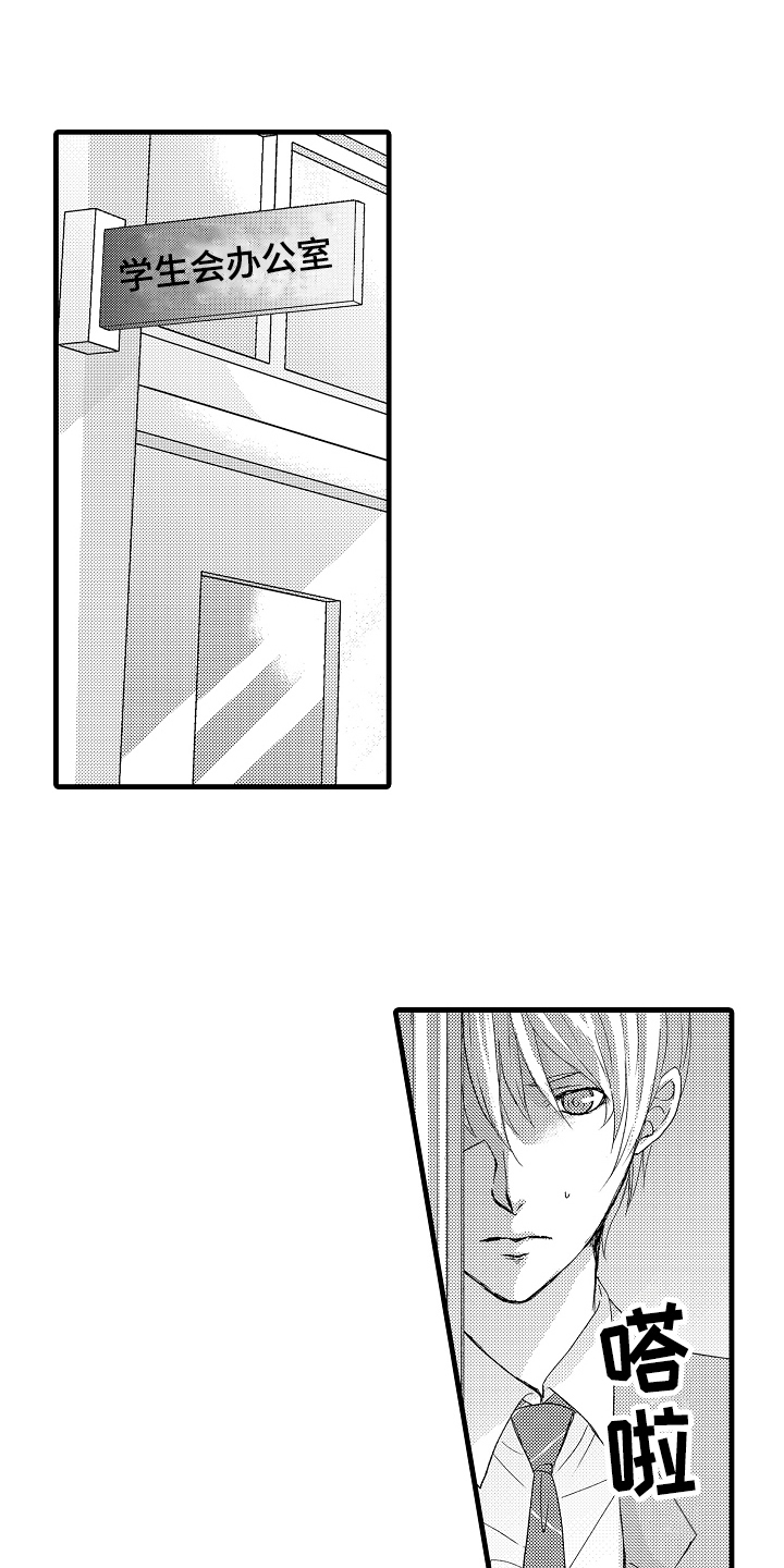 关于情感的演讲主题漫画,第4章：结果3图