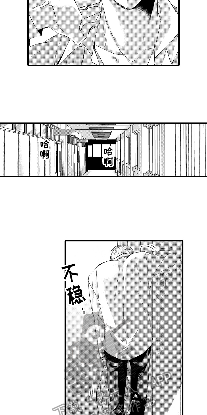 情感演讲漫画,第8章：话不投机4图