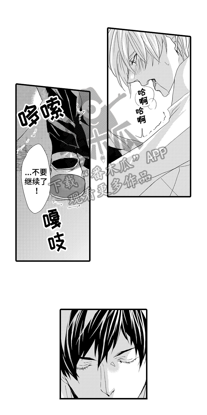 情感演讲视频经典漫画,第17章：劳累1图