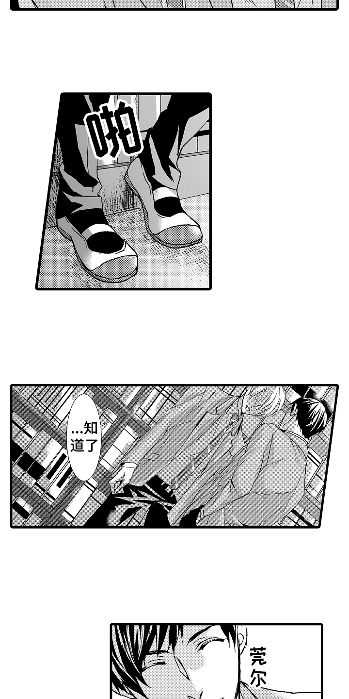 情感演讲老师排名前十名漫画,第13章：约定4图