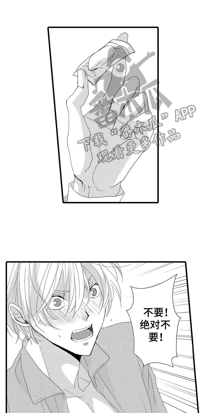 情感演绎短剧高分推荐漫画,第22章：特效药2图