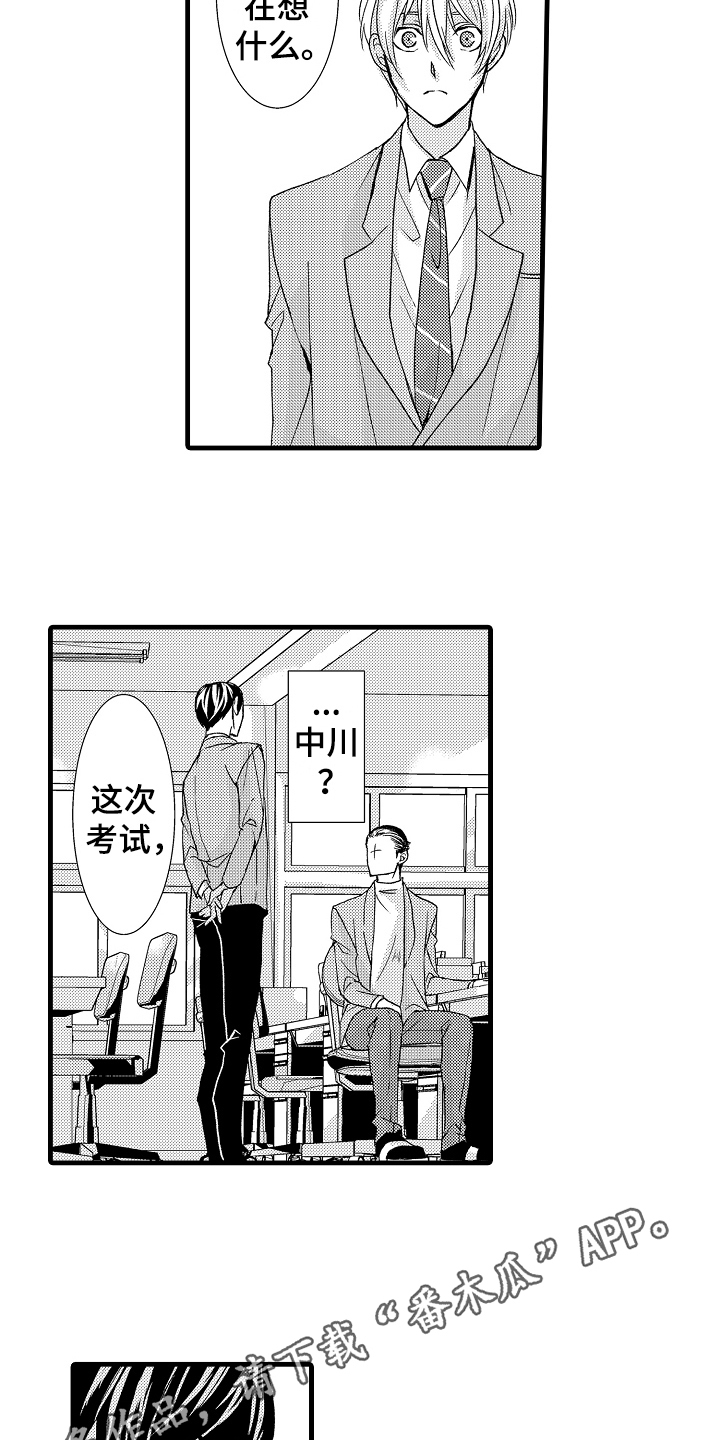 情感演绎短剧高分推荐漫画,第13章：约定4图