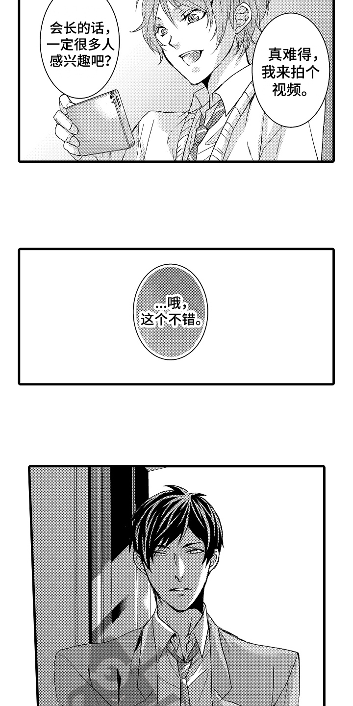 情感演绎短剧高分推荐漫画,第9章：中止2图