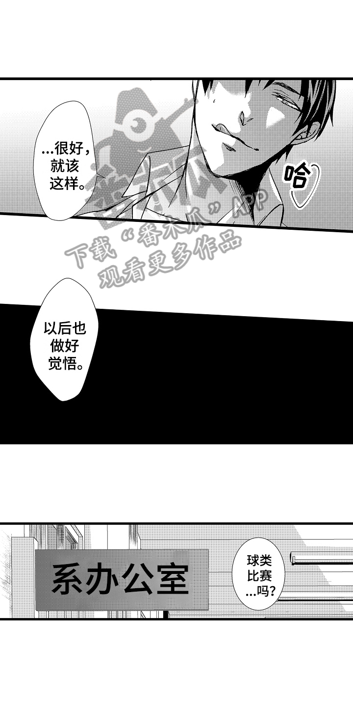 情感演绎分类漫画,第15章：继续1图