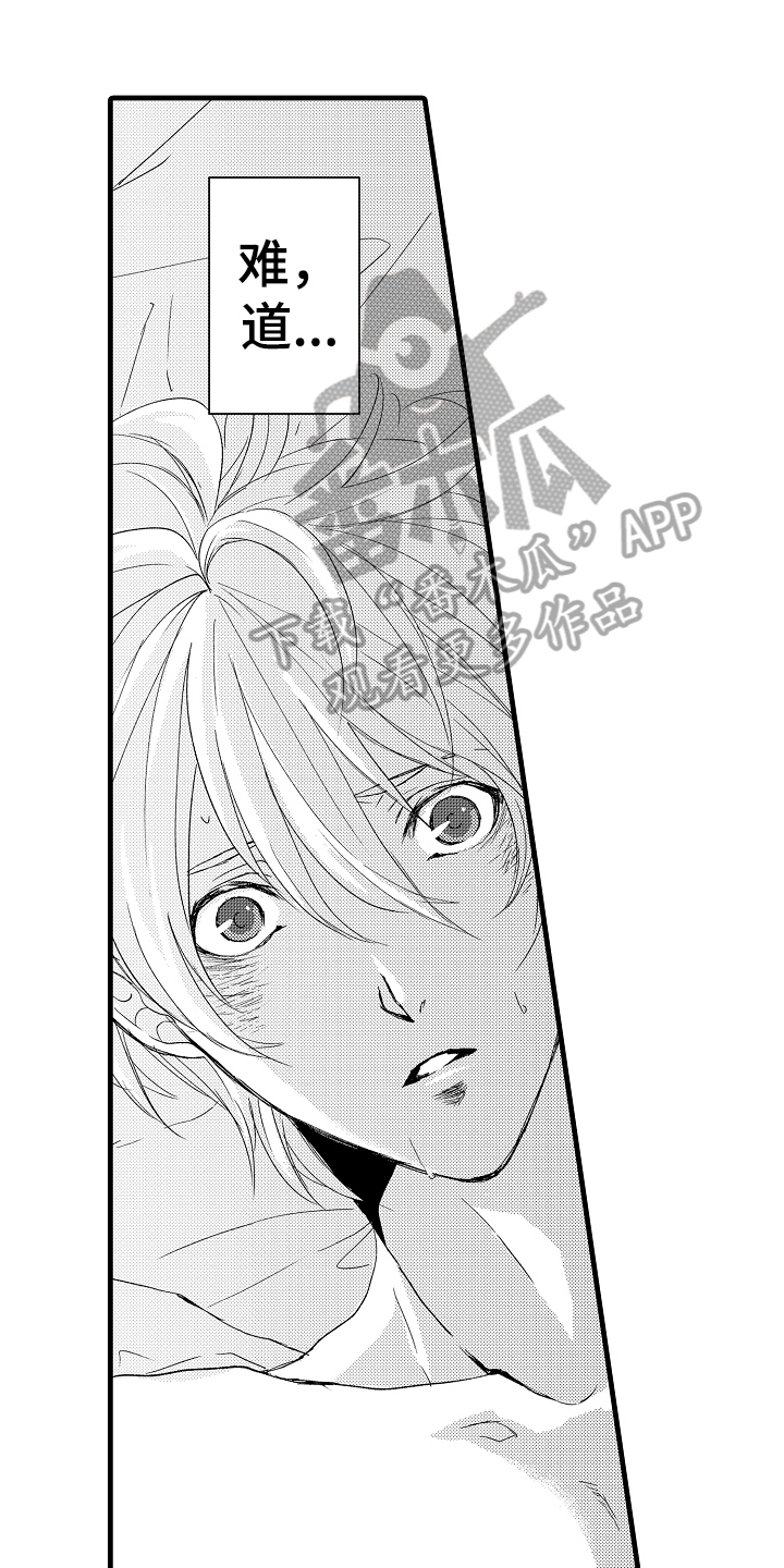 情感演讲漫画,第8章：话不投机1图