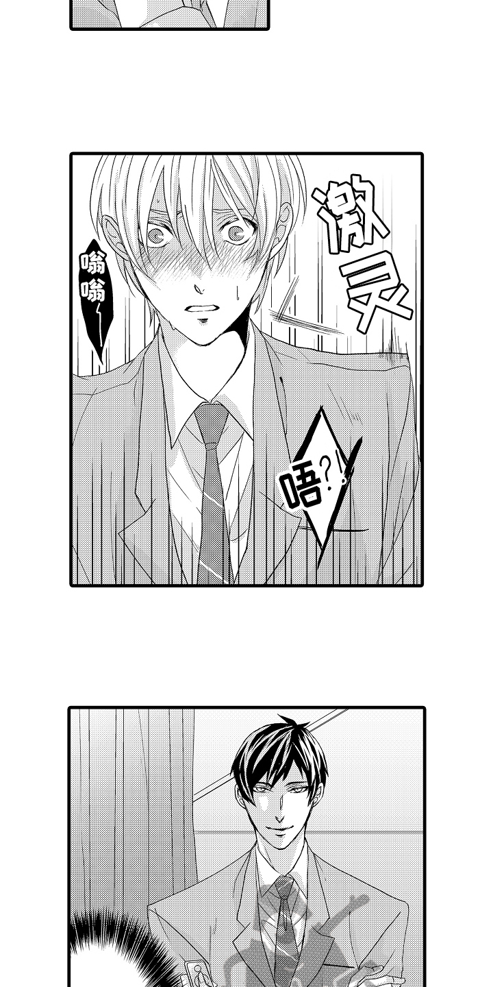 情感演讲漫画,第6章：演讲1图