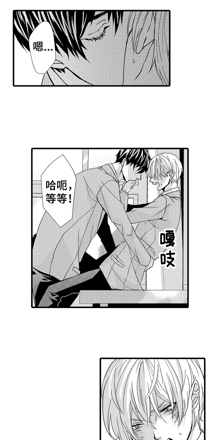 情感演绎舞蹈漫画,第14章：喜欢3图