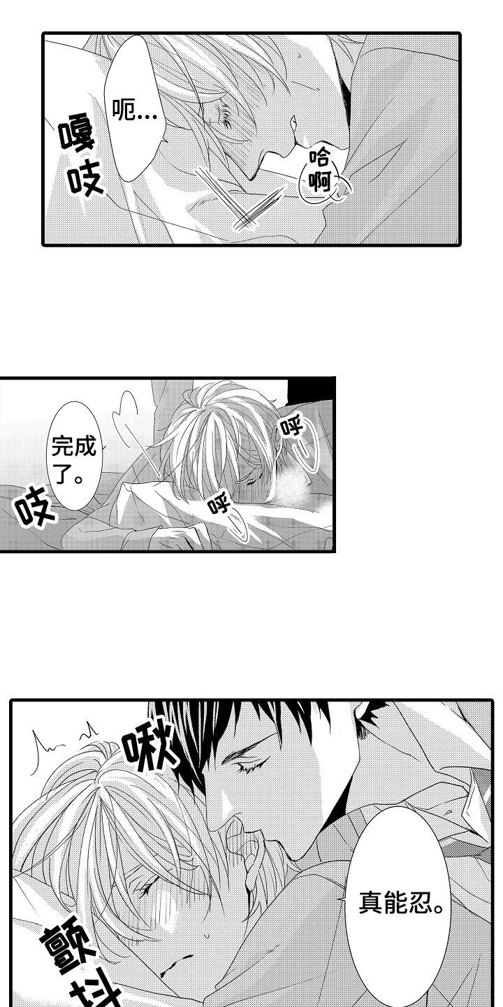 情感演讲漫画,第23章：可爱的举动5图