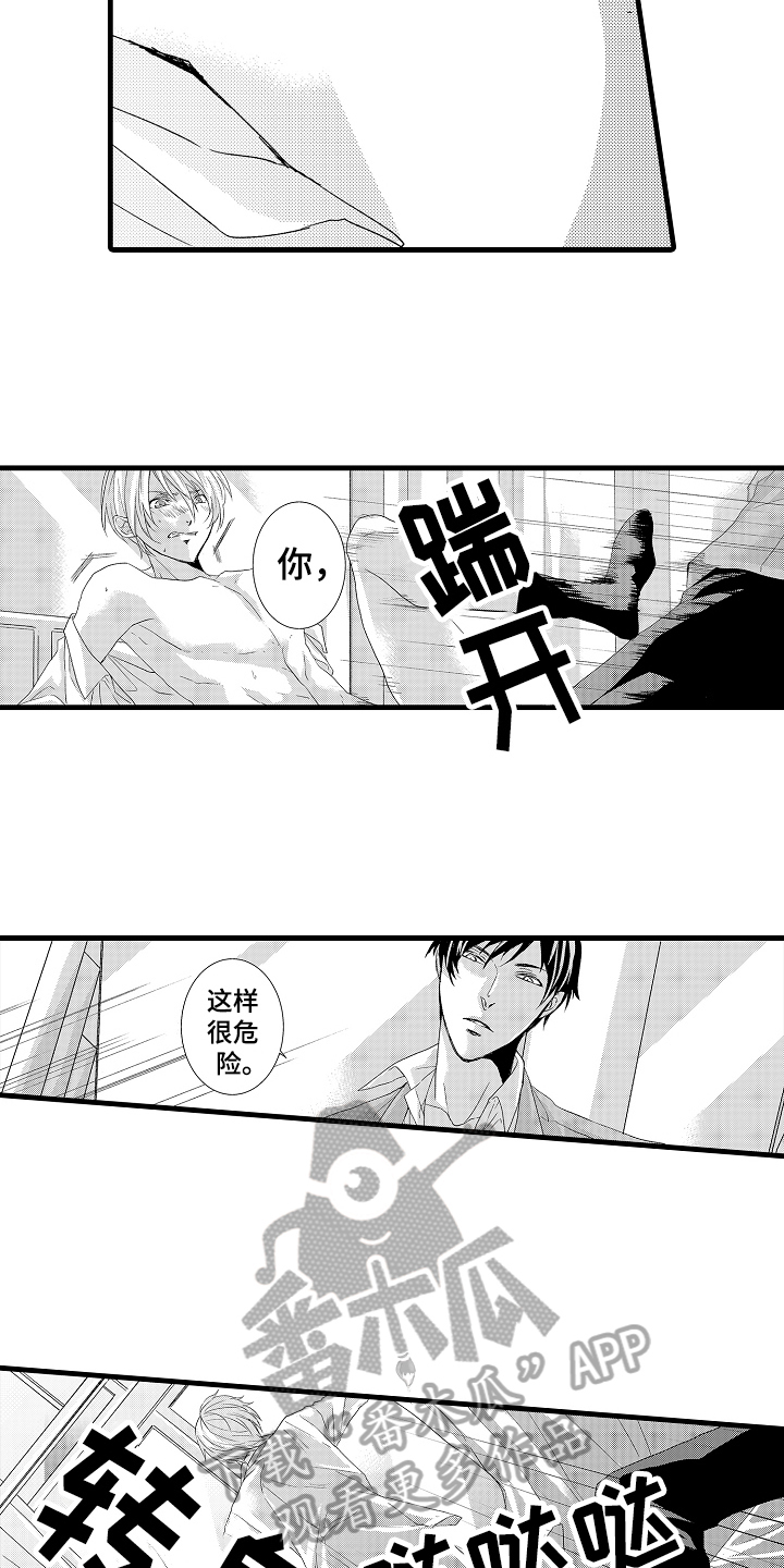 情感演讲漫画,第8章：话不投机2图