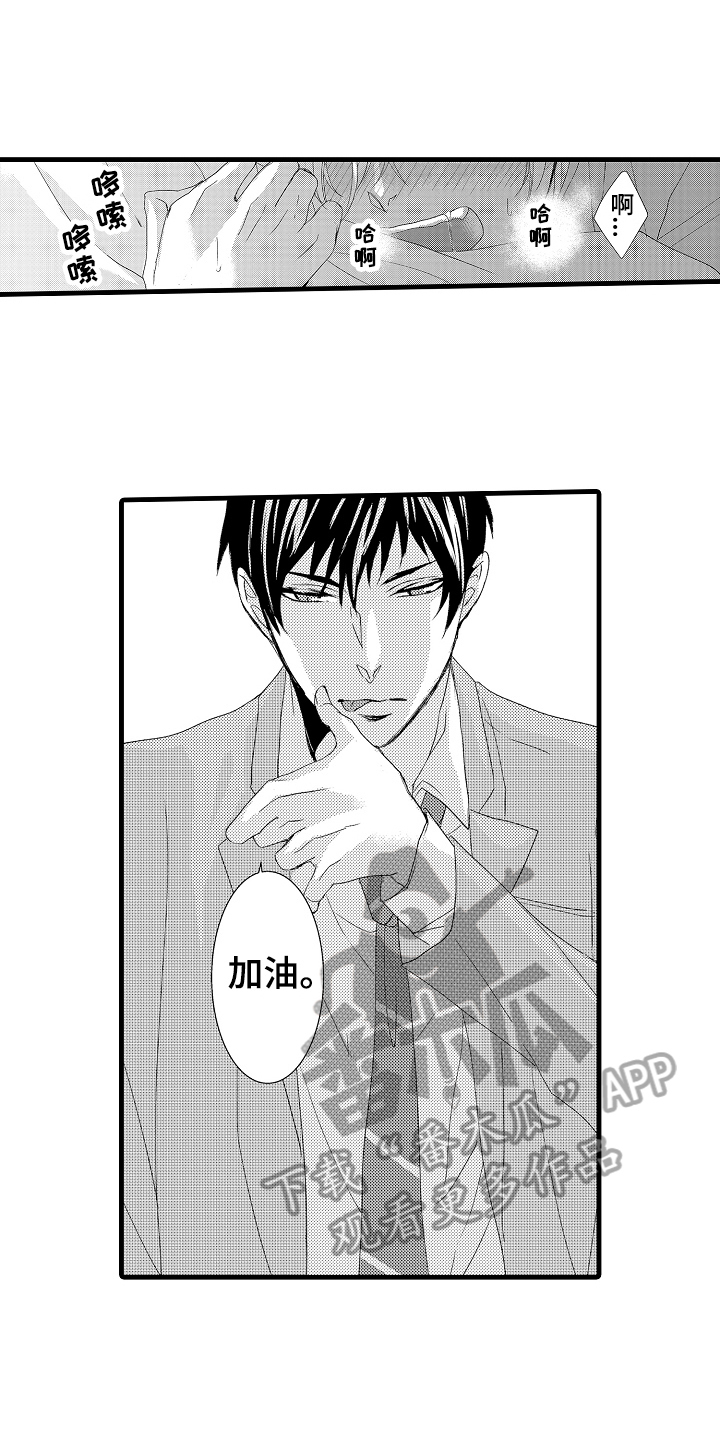 情感演讲漫画,第23章：可爱的举动4图