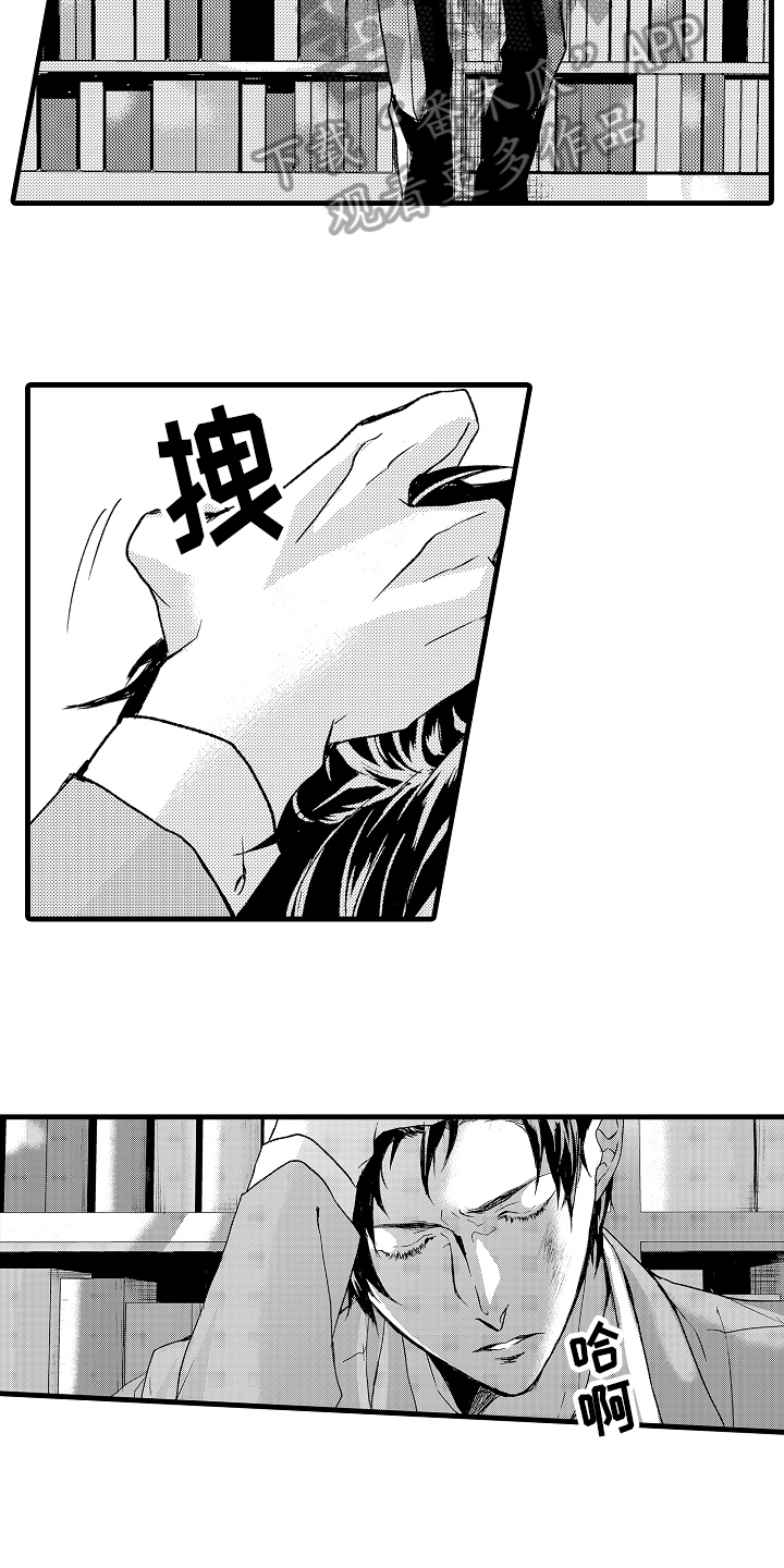 情感演绎舞蹈漫画,第11章：适可而止2图