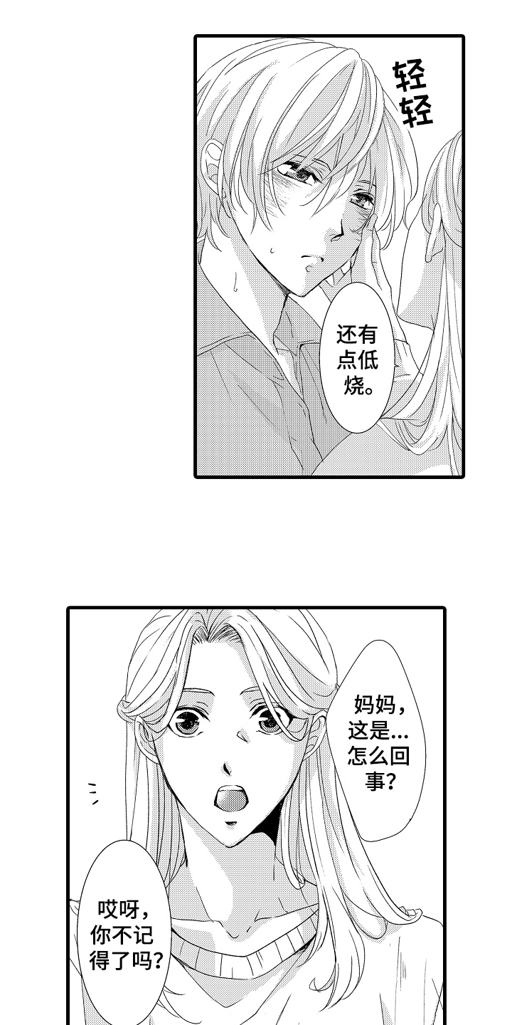情感演绎短剧高分推荐漫画,第21章：清醒5图