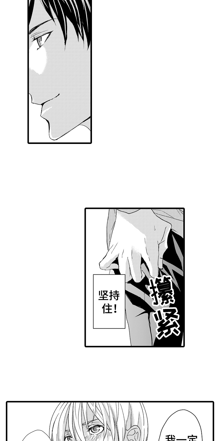 情感演讲表达技巧漫画,第6章：演讲1图