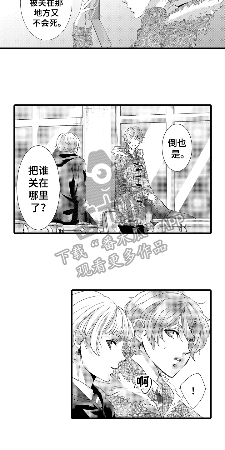 情感演讲视频经典漫画,第25章：态度3图