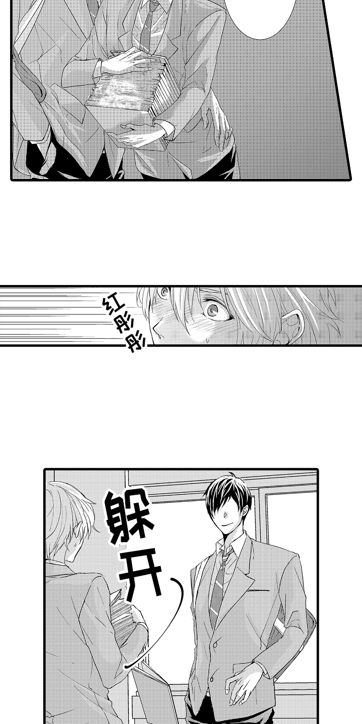 情感演绎短剧高分推荐漫画,第1章：竞选5图