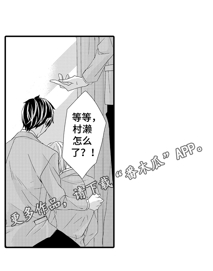 情感演讲表达技巧漫画,第6章：演讲5图