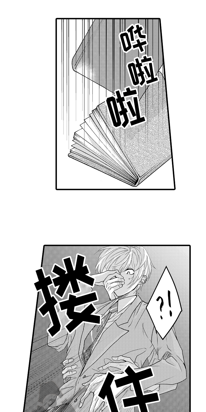 情感演讲漫画,第9章：中止2图