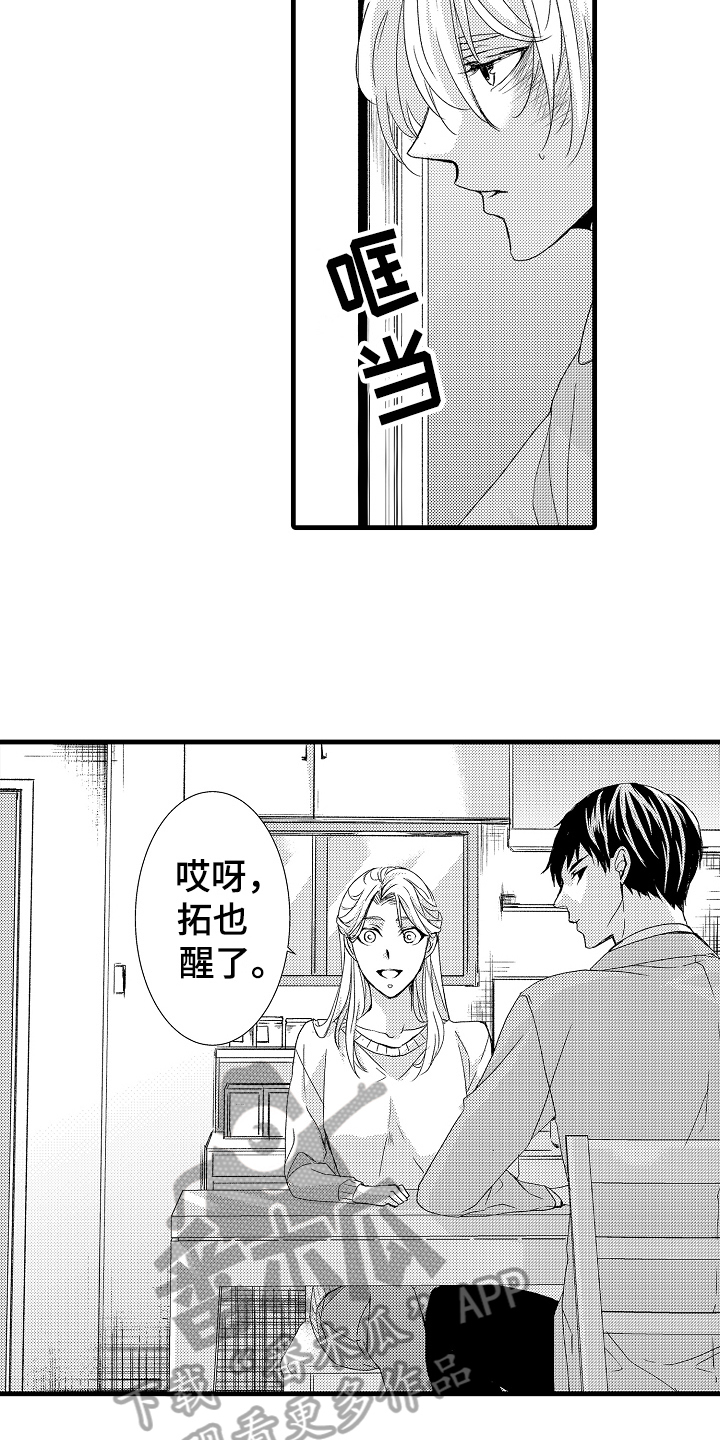 情感演绎短剧高分推荐漫画,第21章：清醒2图