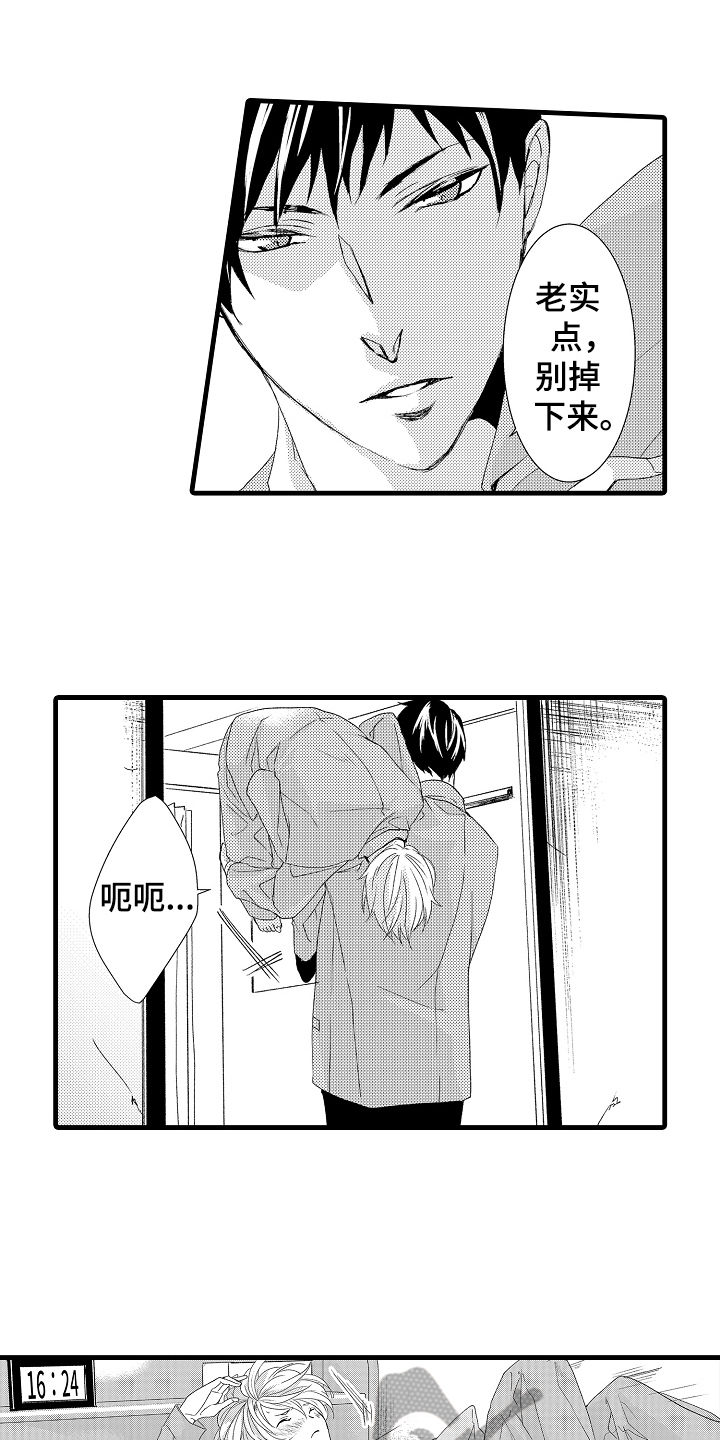 情感演讲漫画,第22章：特效药2图