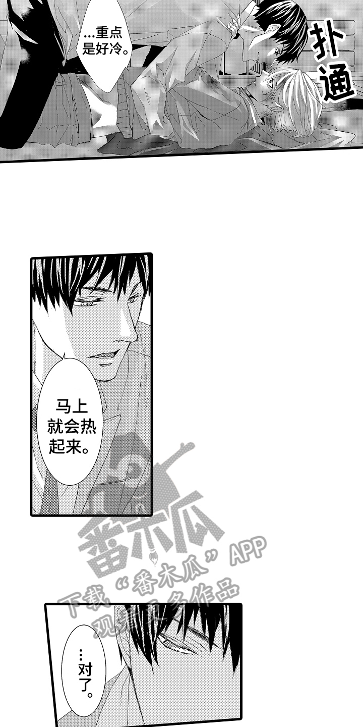 情感演绎短剧高分推荐漫画,第27章：安心（完结）2图