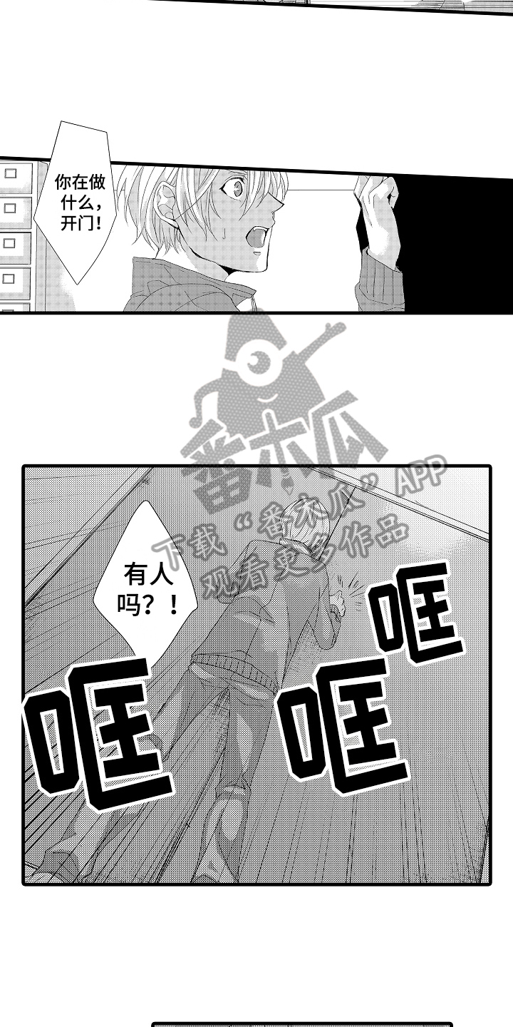 情感演讲视频经典漫画,第25章：态度2图