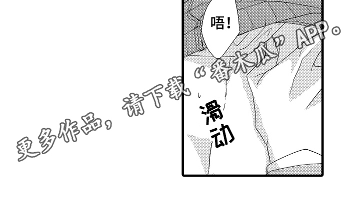 情感演讲漫画,第26章：开门3图