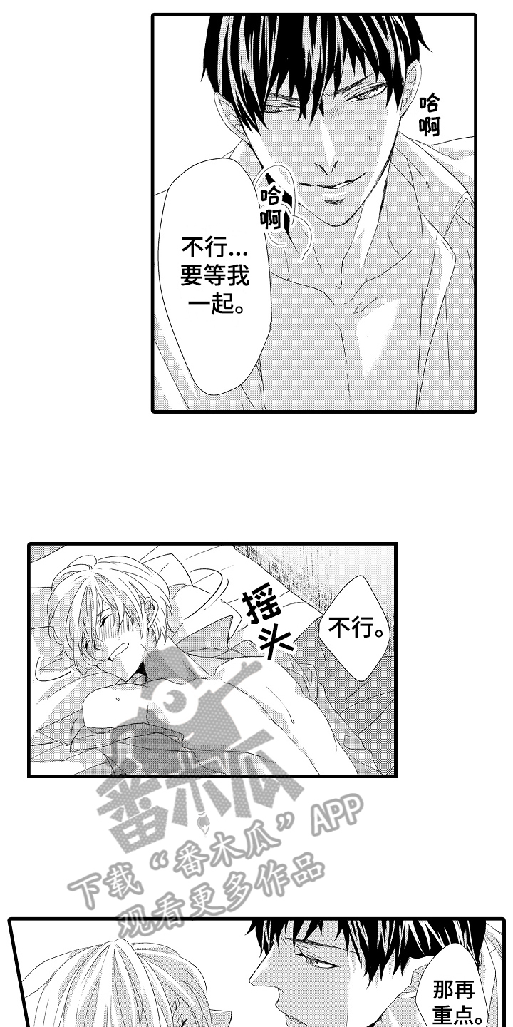 情感演讲视频纯音乐漫画,第23章：可爱的举动1图