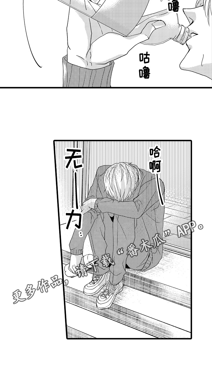 情感演讲视频经典漫画,第17章：劳累3图