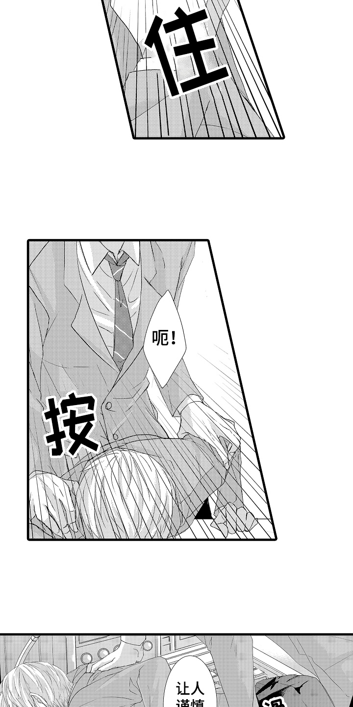 情感演讲漫画,第4章：结果4图