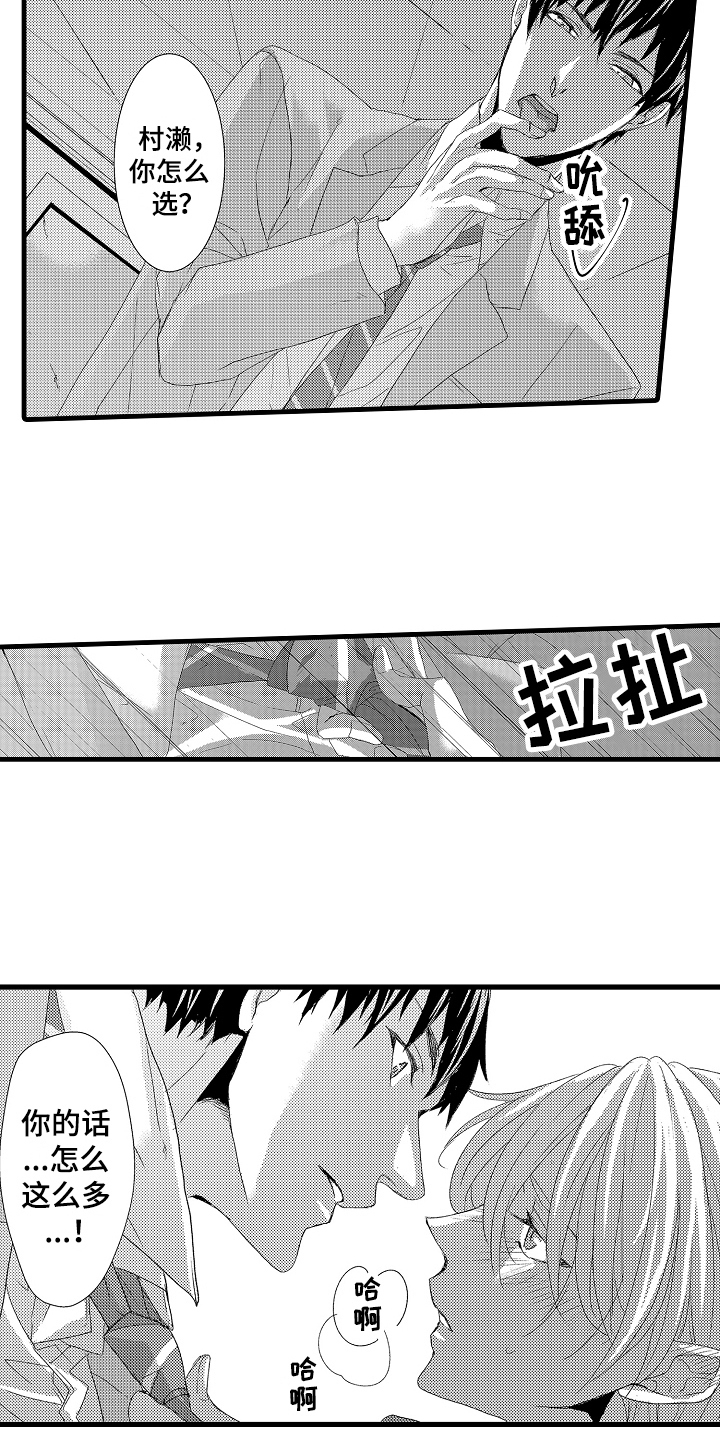 情感演绎短剧高分推荐漫画,第27章：安心（完结）5图