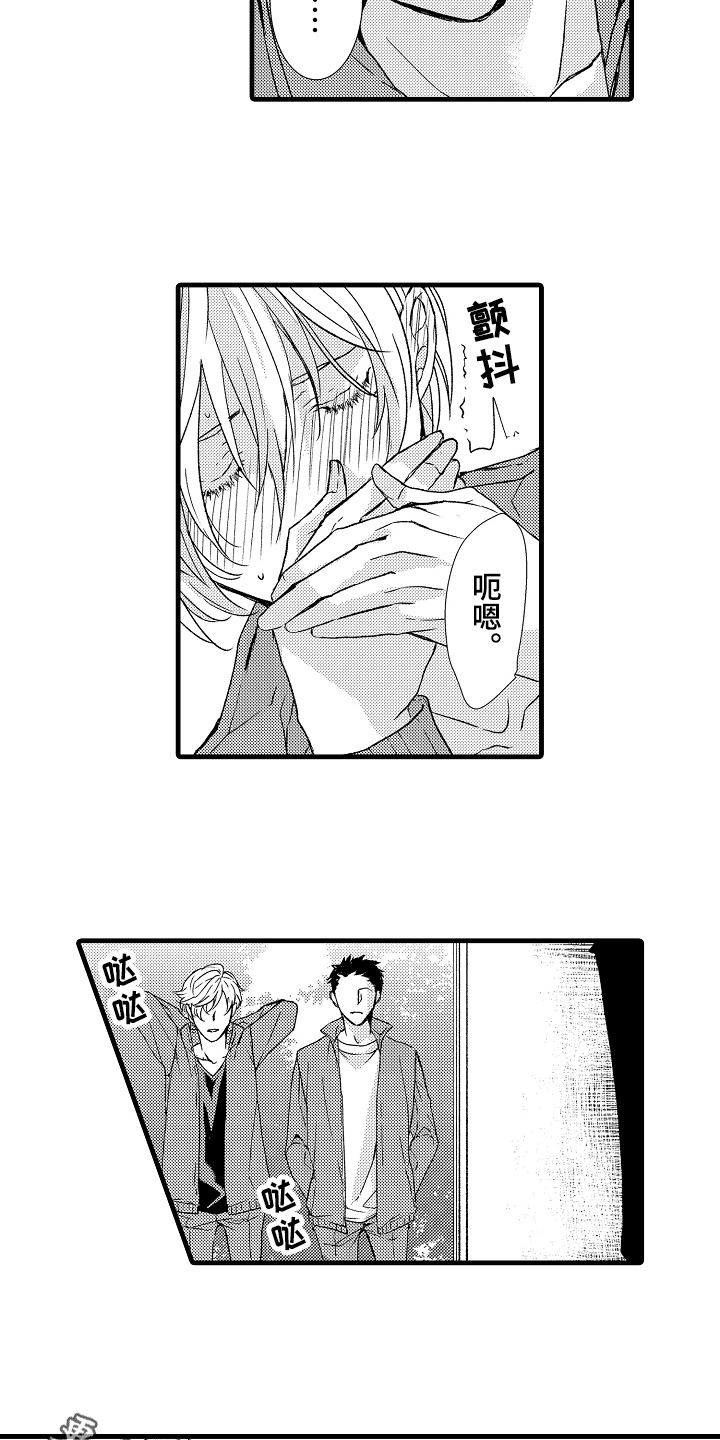 情感演唱歌曲推荐漫画,第19章：忍耐4图