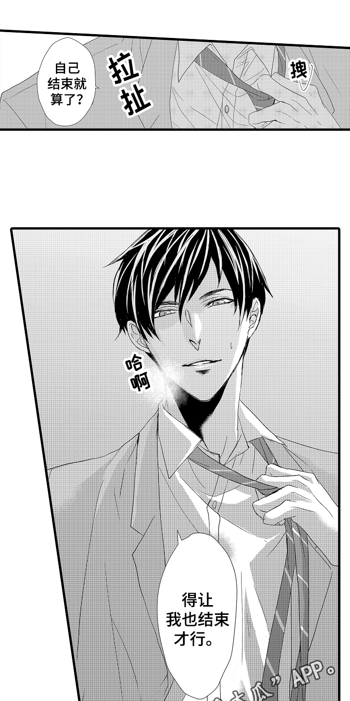 情感演讲稿3分钟漫画,第7章：缘由5图