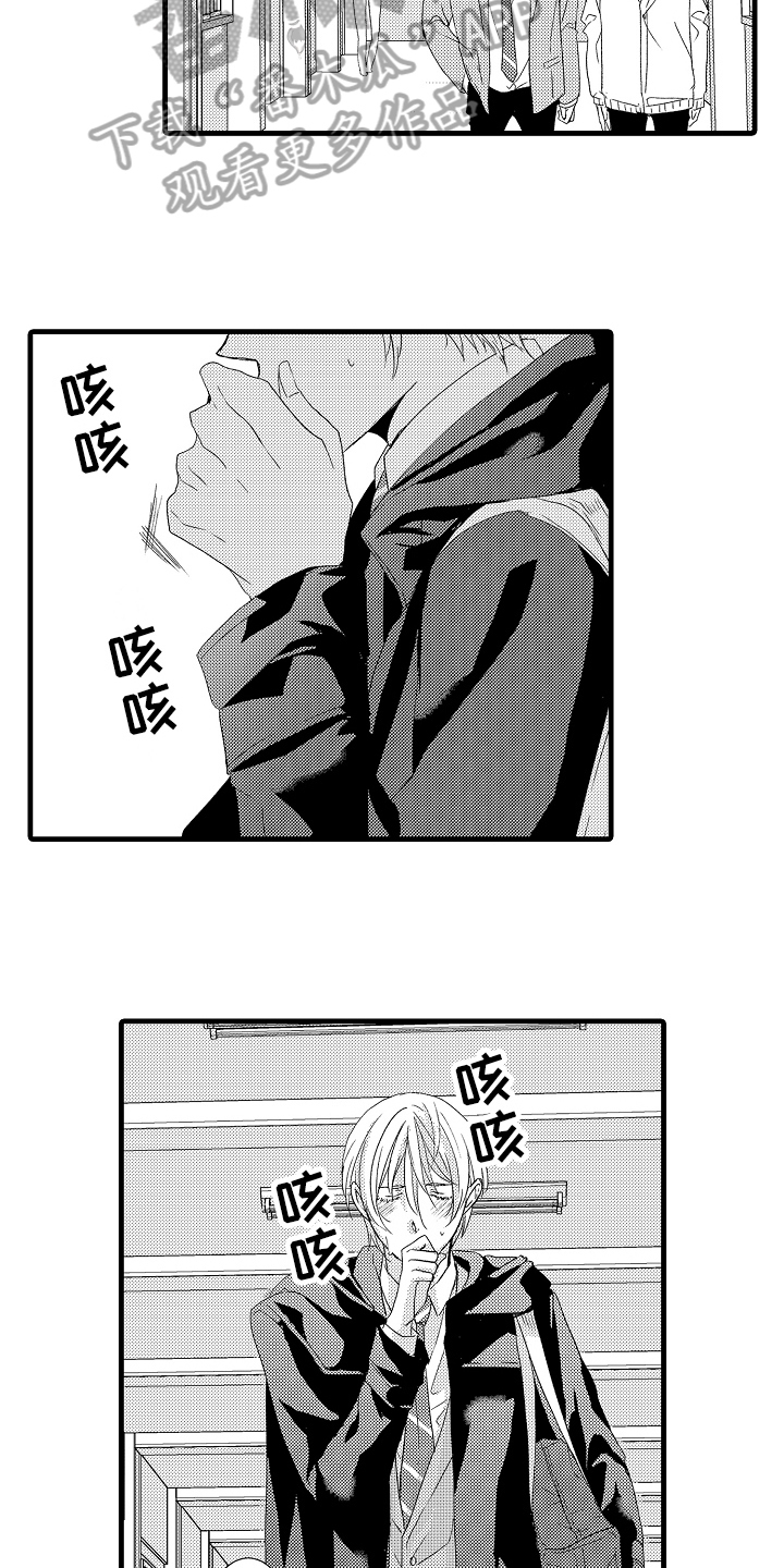 情感演绎舞蹈漫画,第20章：晕倒4图