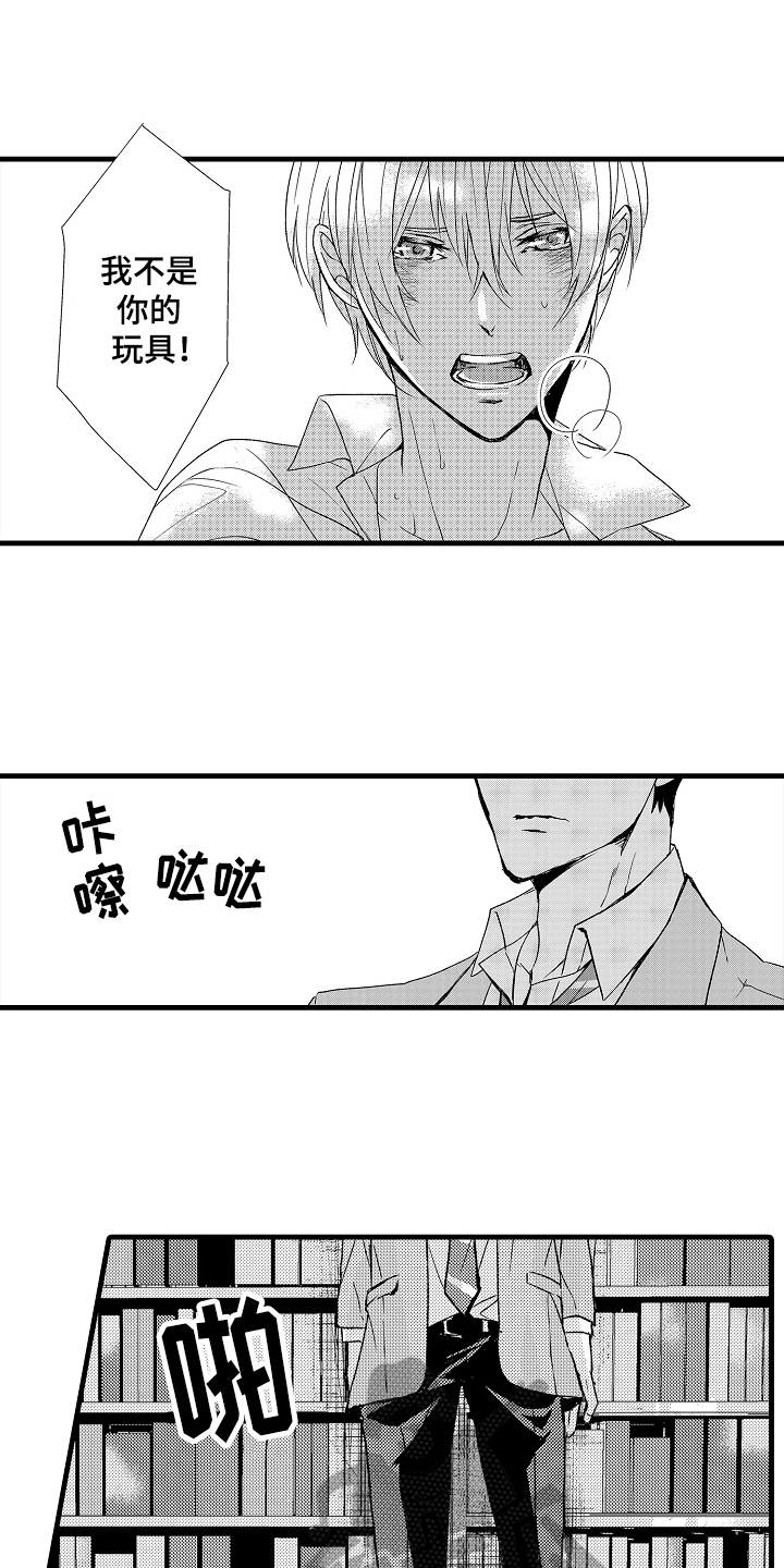 情感演绎舞蹈漫画,第11章：适可而止1图