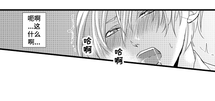 情感演绎短剧高分推荐漫画,第16章：教导5图