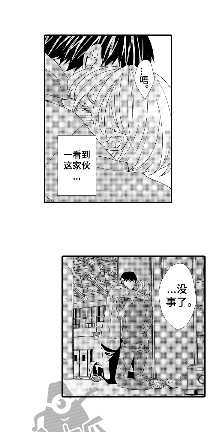 情感演讲漫画,第26章：开门1图