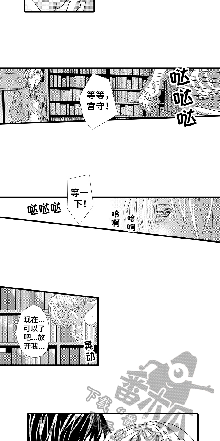 情感演绎短剧高分推荐漫画,第10章：讨厌1图