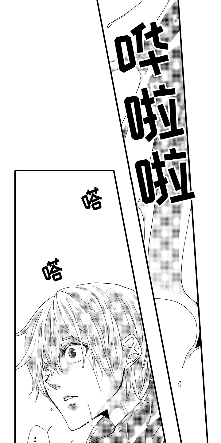 情感演绎短剧高分推荐漫画,第18章：逃跑2图