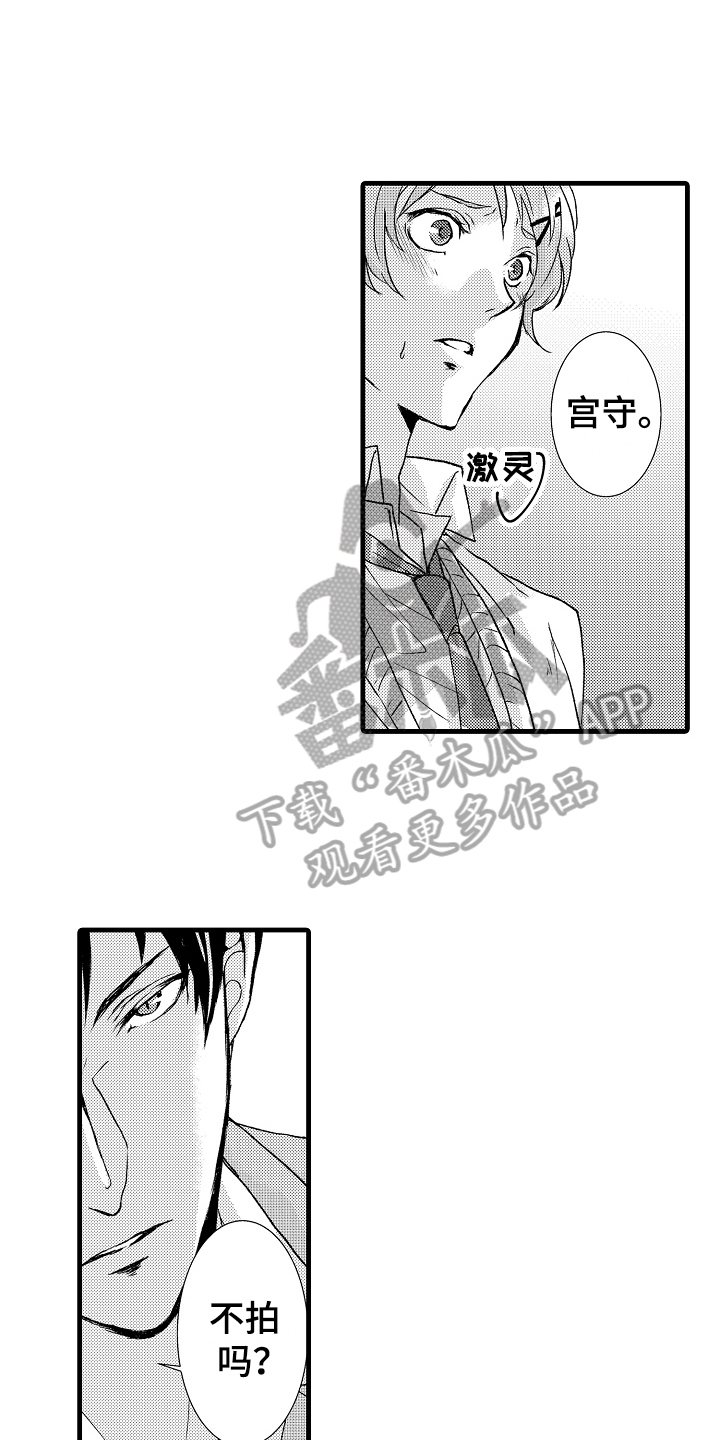 情感演绎剧本素材推荐漫画,第10章：讨厌5图