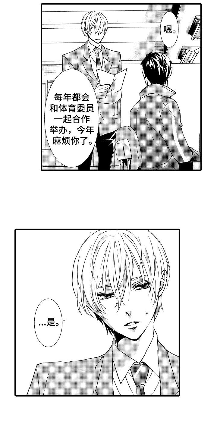 情感演绎分类漫画,第15章：继续2图