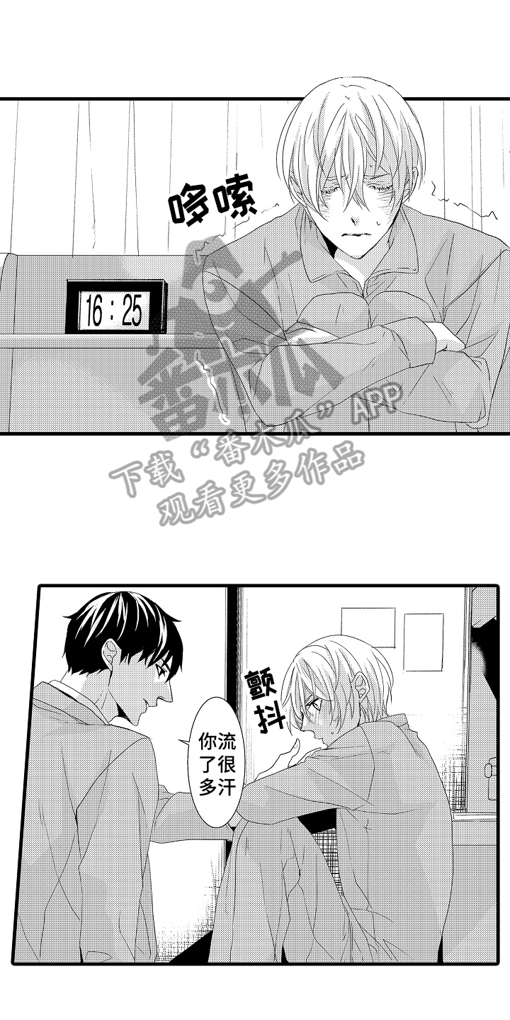 情感演讲漫画,第22章：特效药5图