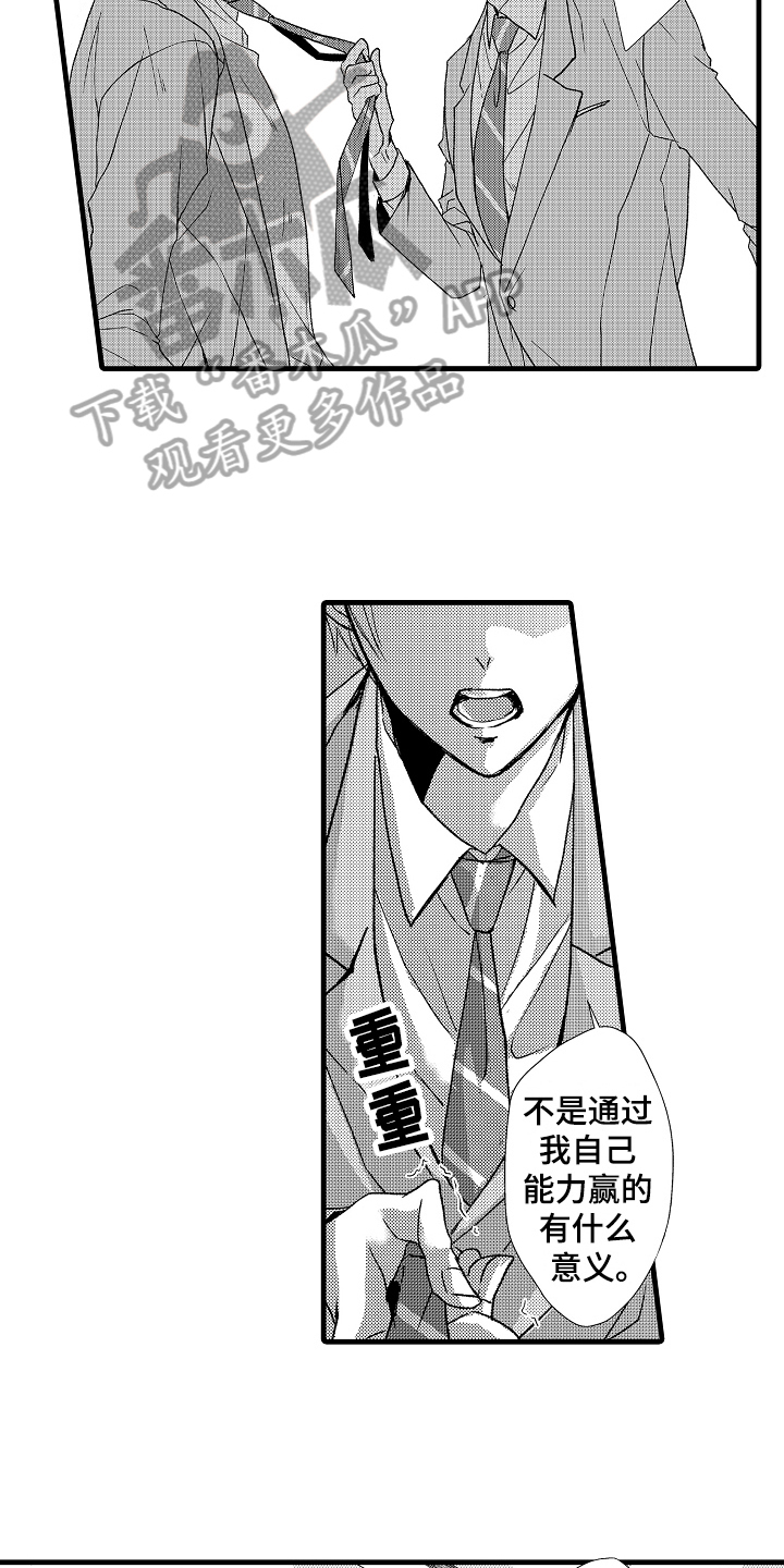 情感演绎舞蹈漫画,第14章：喜欢1图