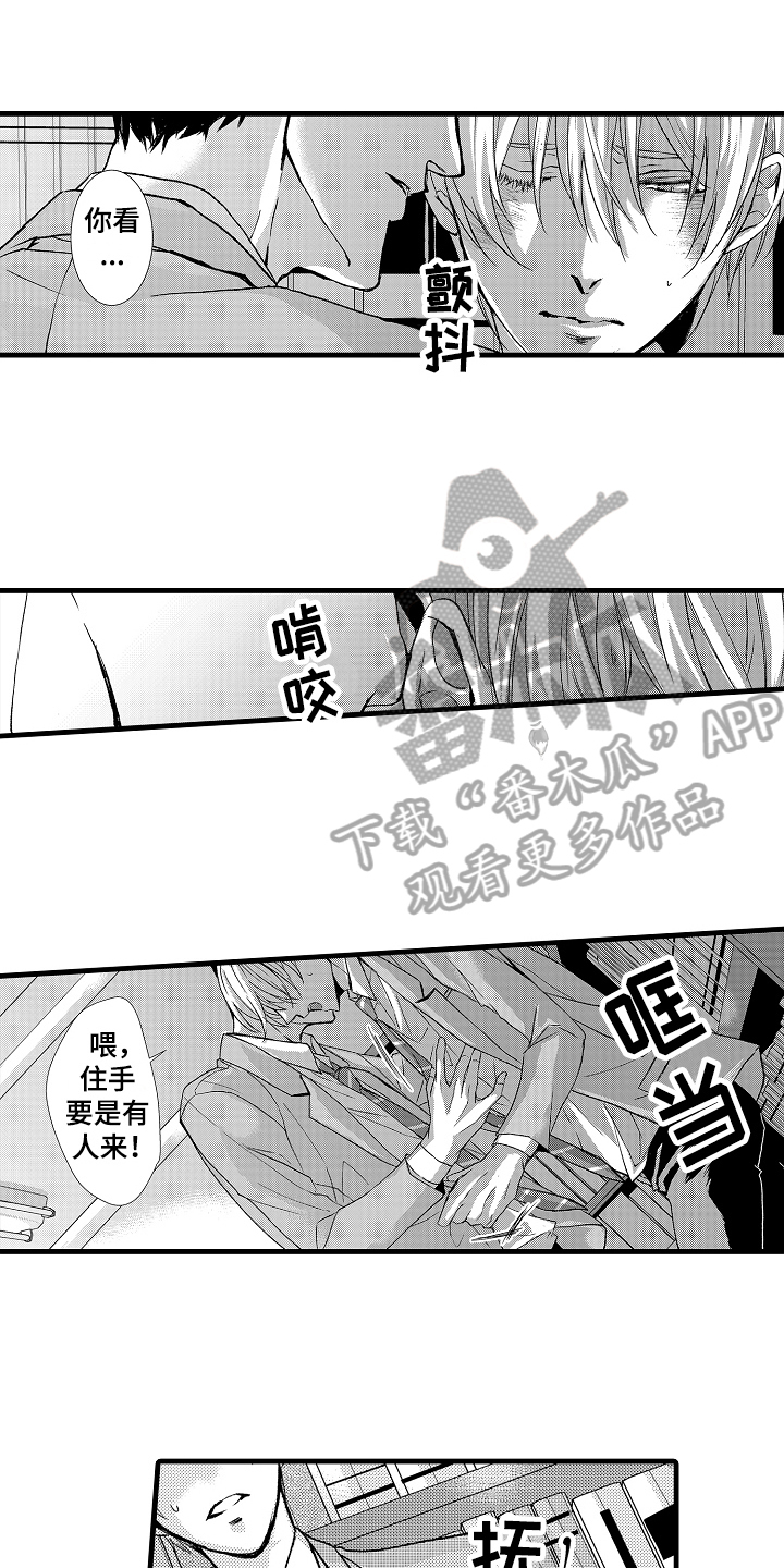 情感演讲漫画,第13章：约定1图